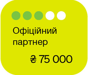Офіційний партнер 75 000