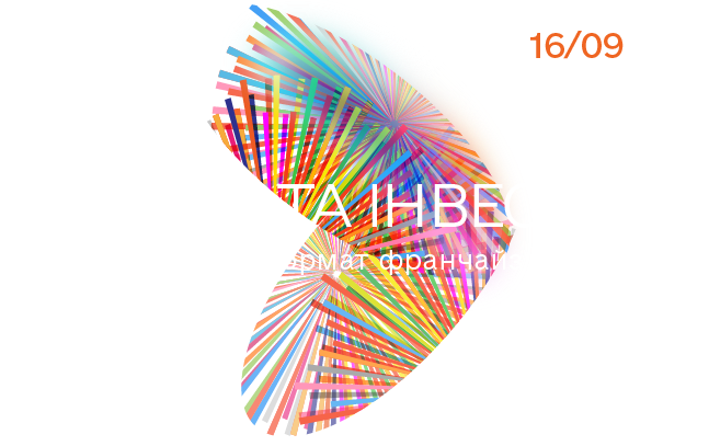 FRANCH SPACE КИЇВ — БІЗНЕСИ ТА ІНВЕСТИЦІЇ 16/09/25 ACCO INTERNATIONAL Клубний формат франчайзингу
